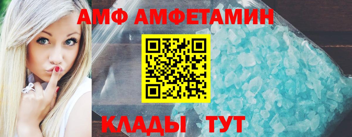 Амфетамин Premium Кыштым