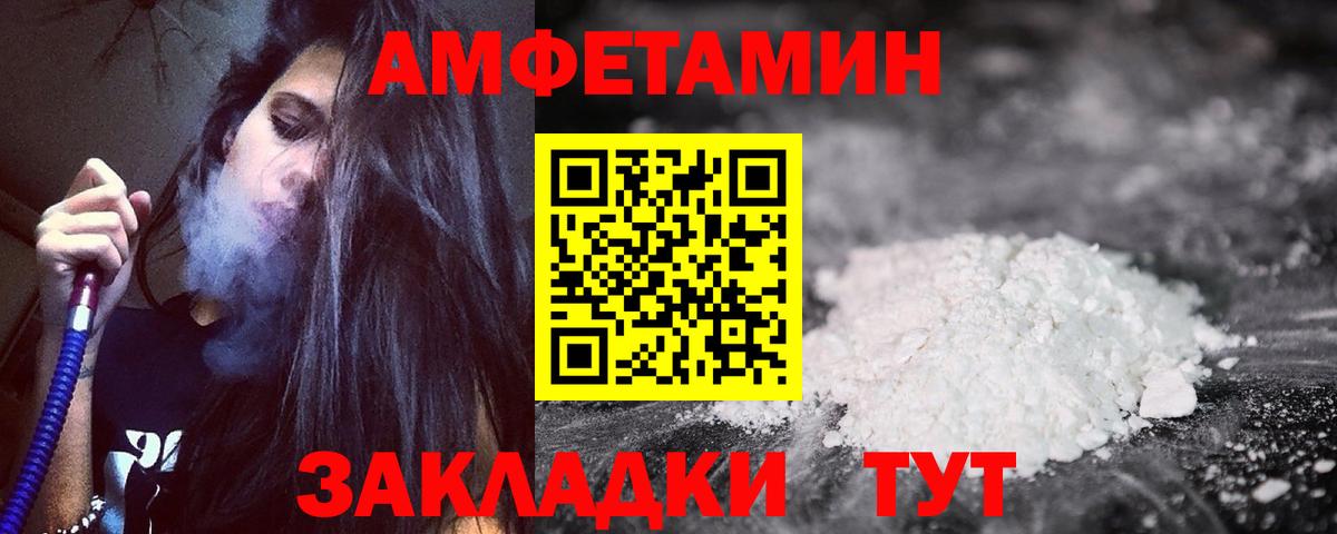 Amphetamine  АМФ Premium  Вход с VPN  Кыштым  Амфетамин 