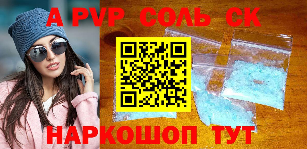 Alfa_PVP мука Кыштым