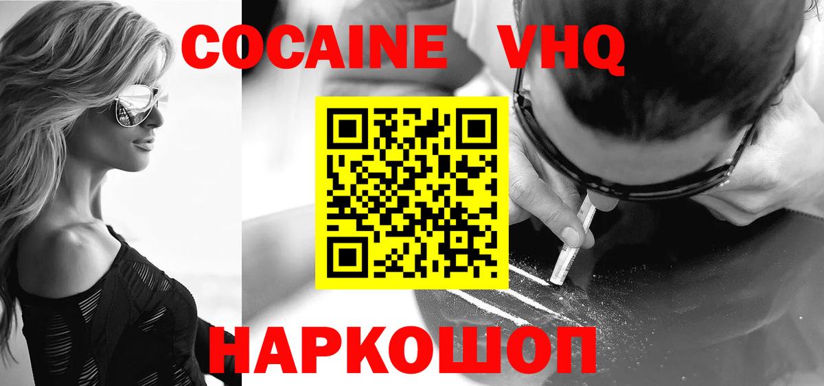 Кокаин Fish Scale  COCAIN 98%  Кыштым  Вход с VPN 