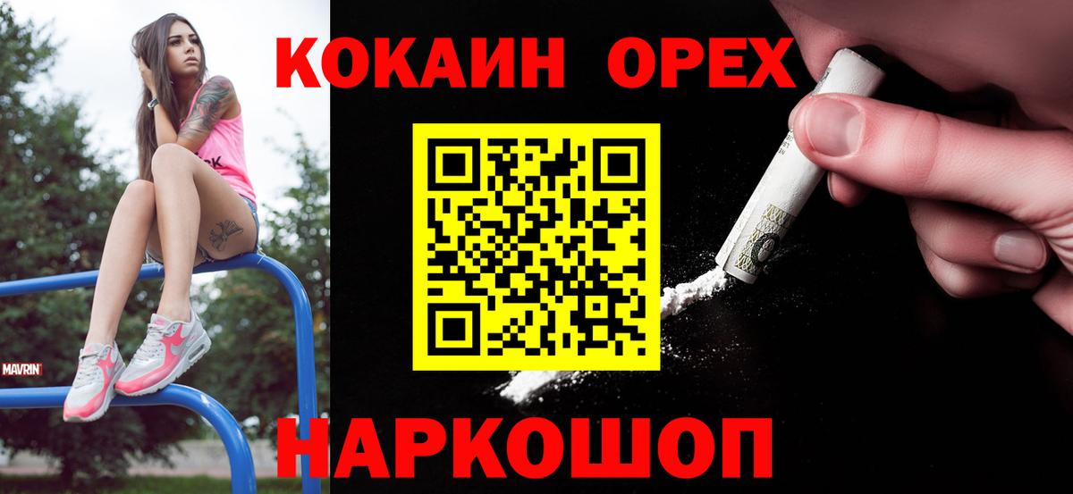 Cocaine 97% Кыштым