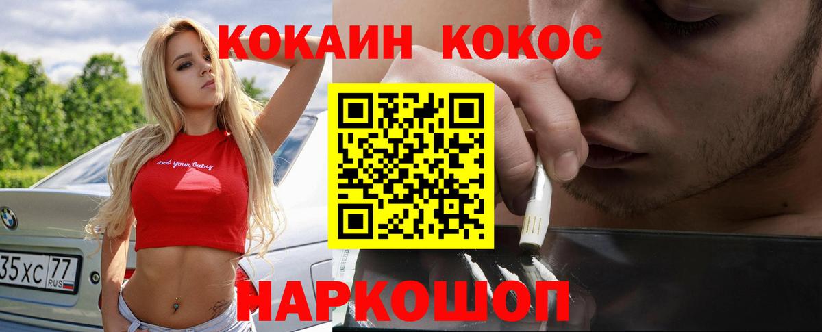 Кокаин Кыштым