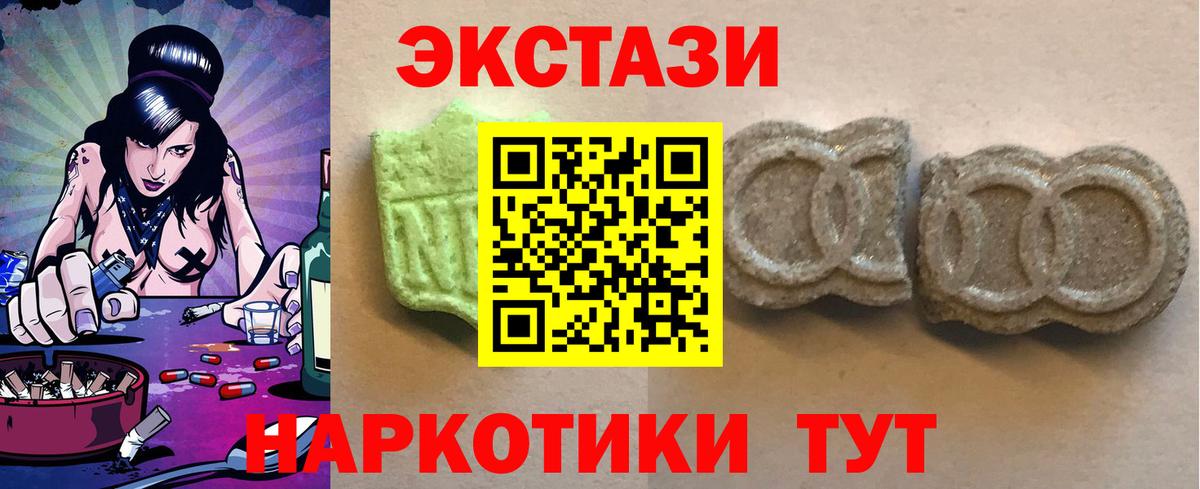 Кыштым  ЭКСТАЗИ TESLA  Ecstasy VHQ  ЭКСТАЗИ  Вход с VPN 