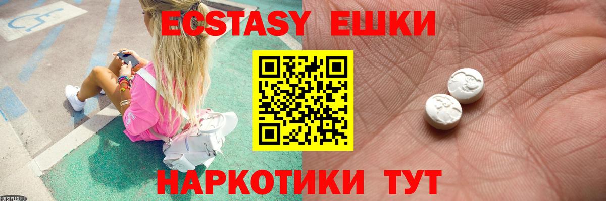 ЭКСТАЗИ mix Кыштым