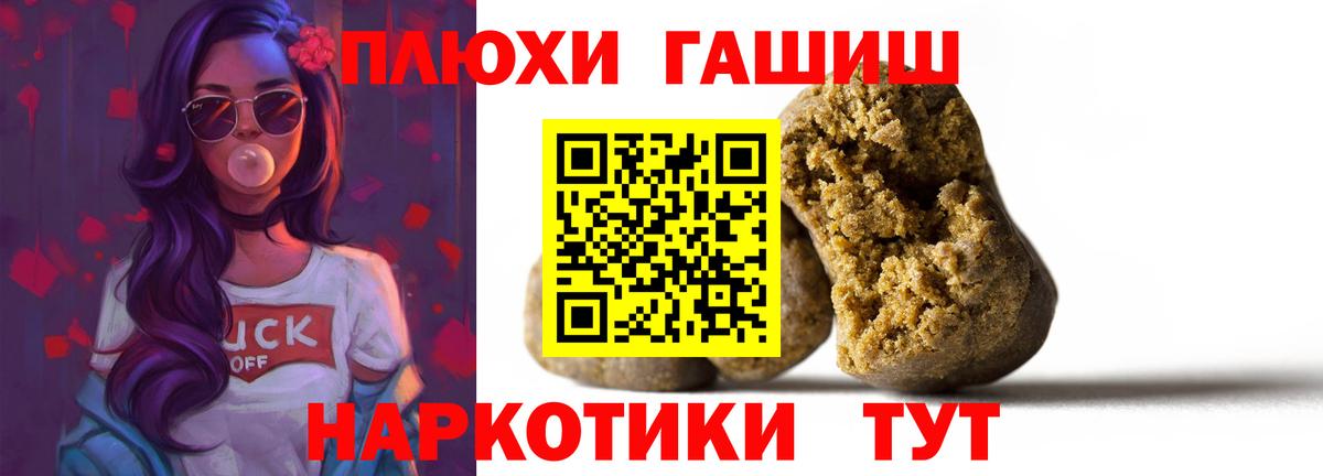 сколько стоит  ГАШ хэш  Вход с VPN  ГАШ 40% ТГК  Кыштым 