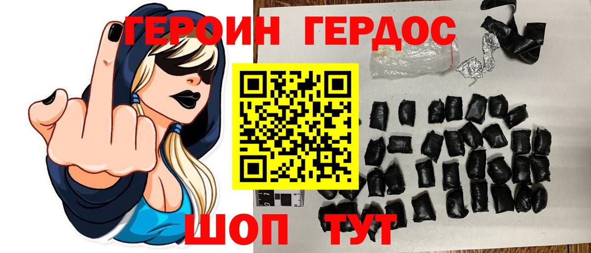 Героин герыч Кыштым