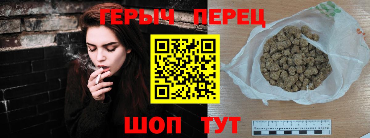 ГЕРОИН гречка  Вход с VPN  Кыштым 