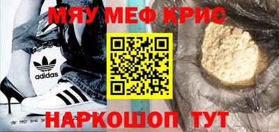 мефедрон мука Изобильный