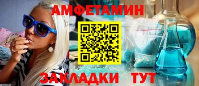 амфетамин Ипатово