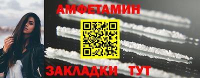 амфетамин Ипатово