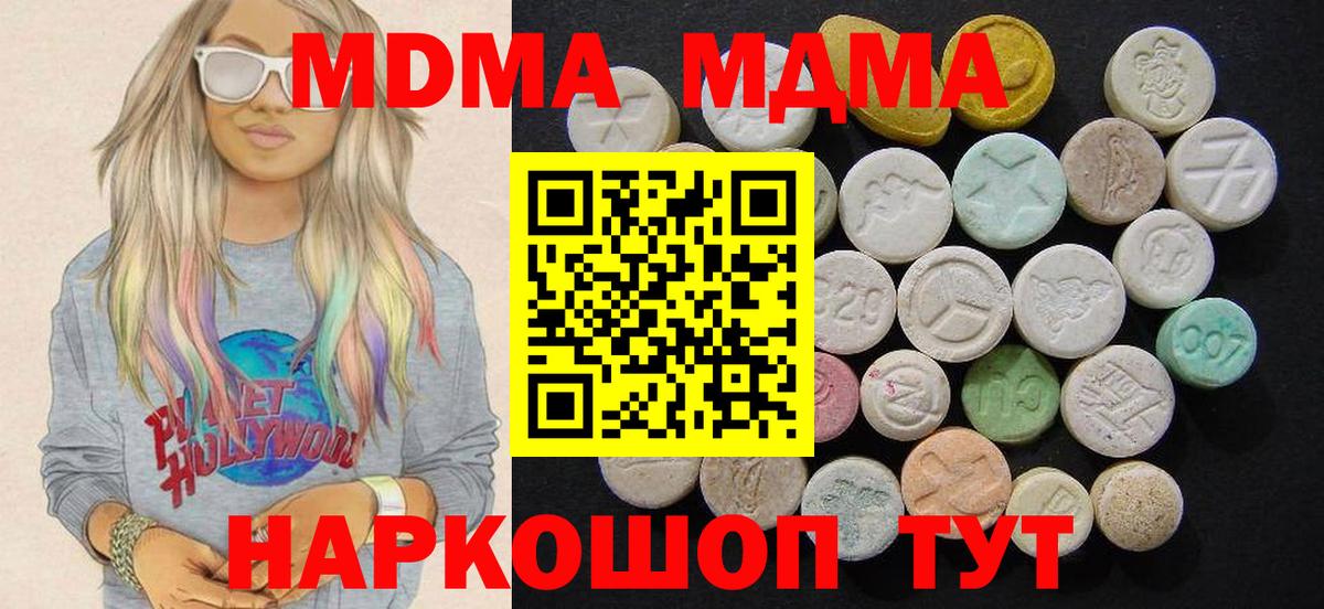 MDMA VHQ Кыштым