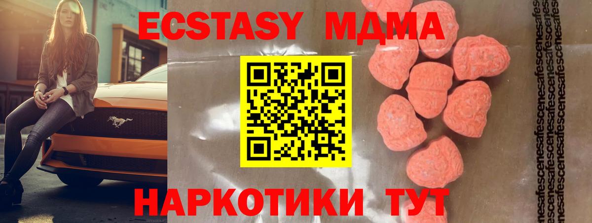 MDMA кристаллы  Вход с VPN  Кыштым 