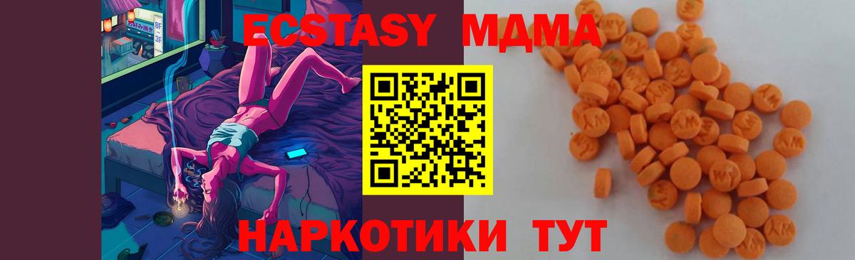 Вейп ТГК  Гашиш  МДМА  Меф кристаллы  Кокаин  ЭКСТАЗИ  Вход с VPN  Гашиш  Кыштым  Канабис 