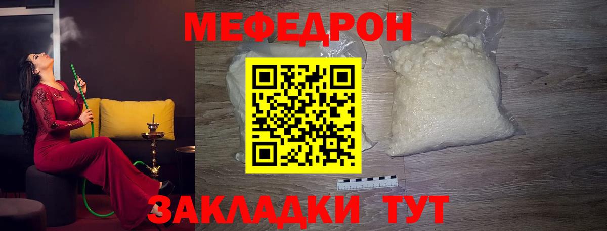 МЕФ кристаллы Кыштым