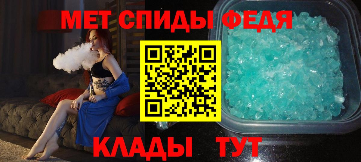 Первитин мет  Первитин мет  МЕТАМФЕТАМИН  Вход с VPN  Кыштым 