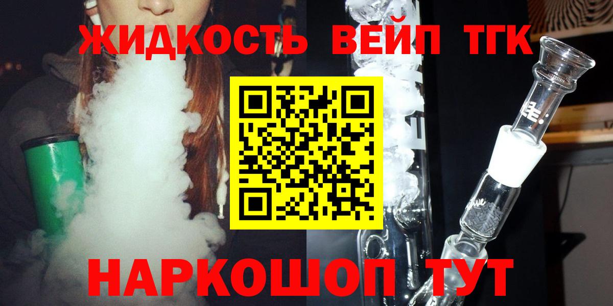 ТГК гашишное масло Кыштым
