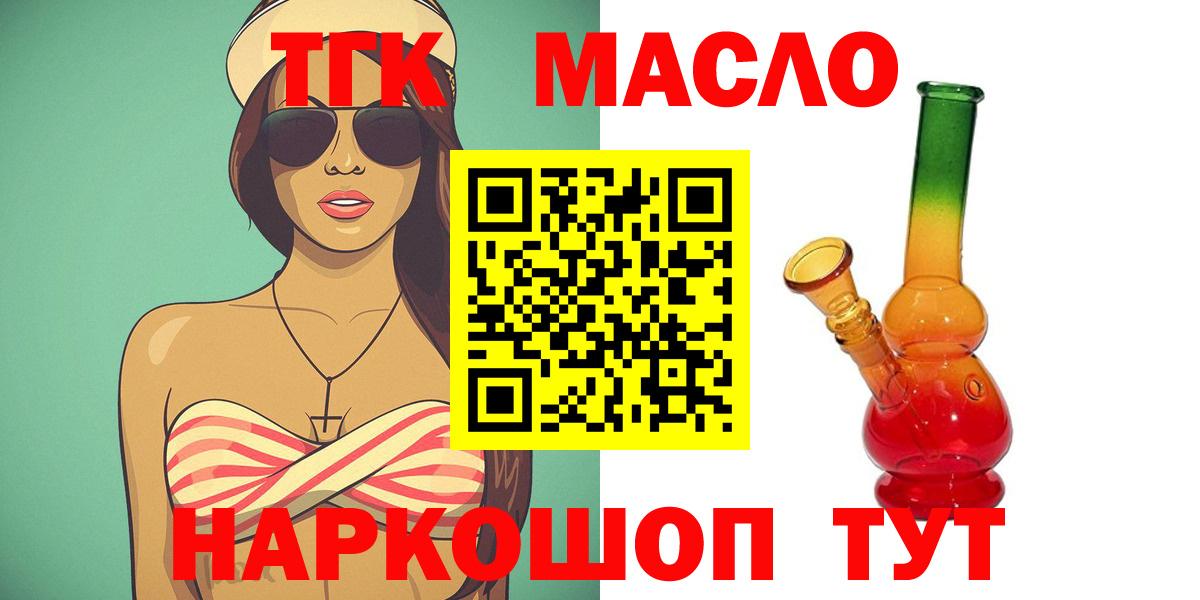 сколько стоит  ТГК жижа  Вход с VPN  Кыштым 