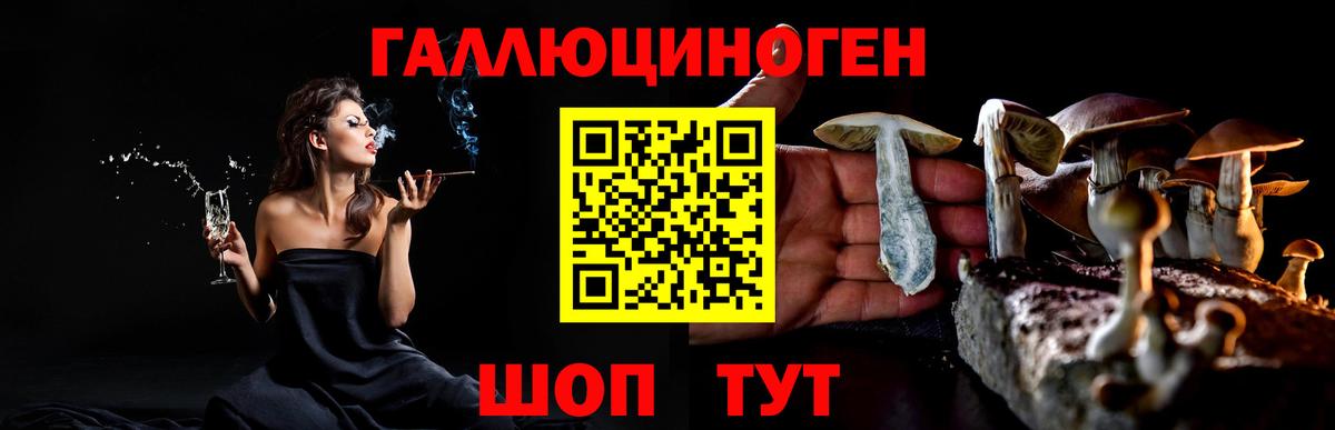 Галлюциногенные грибы MAGIC MUSHROOMS Кыштым