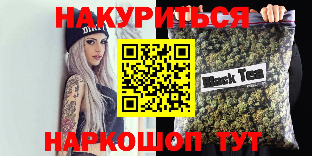 Канабис тримм Кыштым